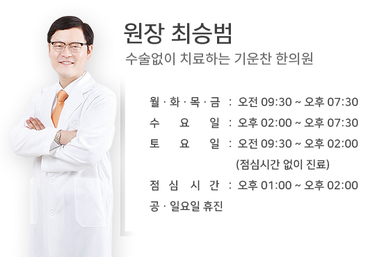 원장 최승범